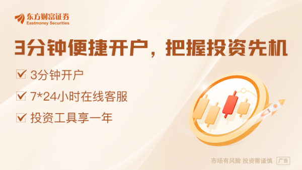 股票配资资讯网 半夜蹲 凌晨抢！“输密码精确到秒” 较高利率大额存单受捧